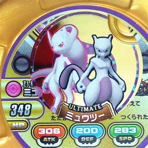 Mewtwo (Z3.